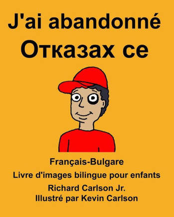  Français-Bulgare J'ai abandonné Livre d'images bilingue pour enfants (FreeBilingualBooks.com) (French Edition)
