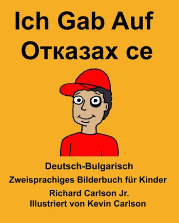 Deutsch-Bulgarisch Ich Gab Auf Zweisprachiges Bilderbuch für Kinder (FreeBilingualBooks.com) (German Edition)