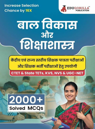 Child Development and Pedagogy Exam Book 2023 (Hindi Edition) - Useful for CTET and All State TET Exams (2000+ Solved MCQs)