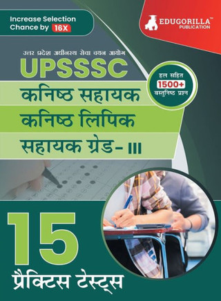 UPSSSC Junior Assistant, Junior Clerk and Assistant Grade III Exam 2023 (Hindi Edition) - 15 Practice Tests (1500 Solved Questions)