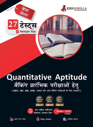 Quantitative Aptitude For Banking Prelims Exam 2023 (Hindi Edition) - Solved 27 Topic-wise Tests For SBI/IBPS/RBI/IDBI Bank/Nabard/Clerk/PO with Free Access To Online Tests