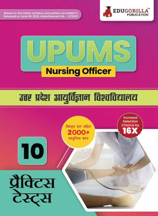 UPUMS Nursing Officer Exam Book 2024 (Hindi Edition) - Uttar Pradesh University of Medical Sciences - 10 Full Length Mock Tests (2000+ Solved Questions)