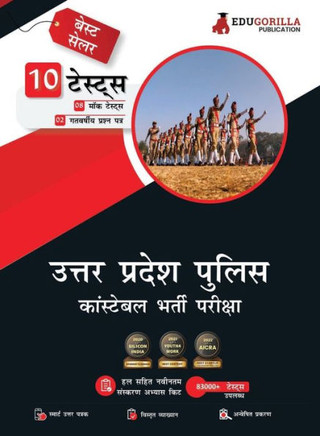 UP Police Constable Exam 2024 (Hindi Edition) - 8 Practice Mock Tests and 2 Previous Year Papers (1500 Solved Questions) with Free Access to Online Tests