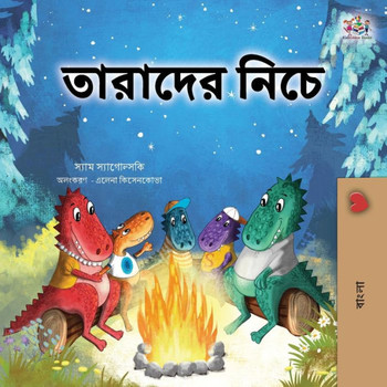 Under the Stars (Bengali Kid's Book)