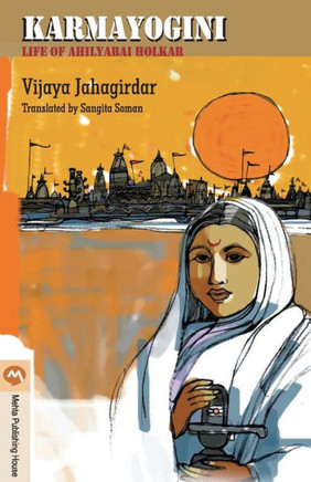KARMAYOGINI : LIFE OF AHILYABAI HOLKAR