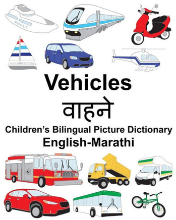 English-Marathi Vehicles Childrens Bilingual Picture Dictionary (FreeBilingualBooks.com)