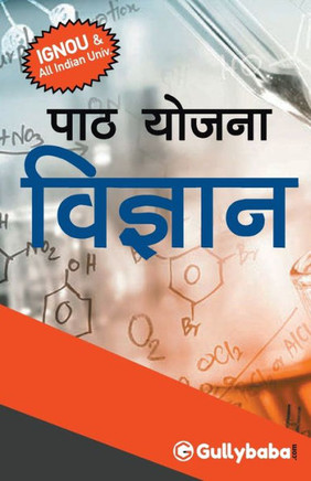 Science Lesson Plan