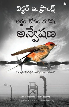 Man's Search For Meaning (Telugu)