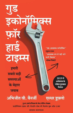 Good Economics For Hard Times - Hamari Sabse Badi Samsyaon ke Behtar Jawab