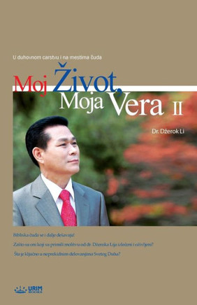 Moj Zivot, Moja Vera 2 : My Life, My Faith 2 (Serbian)