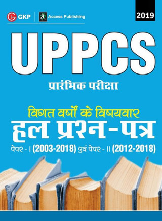 UPPCS Preliminary Examination 2019 Previous Years Topic Wise Solved Papers (Paper I 2003-18 & Paper II 2012-18)
