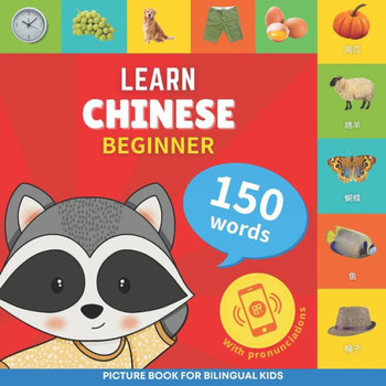 Learn Chinese - 150 Words with Pronunciations - Beginner : Picture Book for Bilingual Kids