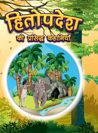 Hitopdesha Ki Prasidh Kahaniyan : Story Books in Hindi Hindi Short Stories for Children