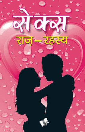 Sex Raj-Rahasya