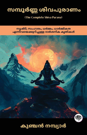 The Complete Shiva Purana : Philosophical Work on Creation, Destruction, Dharma & Ethics The Complete Shiva Purana : Philosophical Work on Creation, Destruction, Dharma & Ethics
