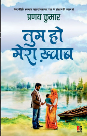 Tum ho mera khwaab