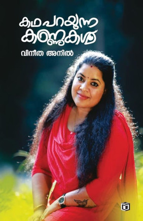 Kadhaparayunna Kannukal