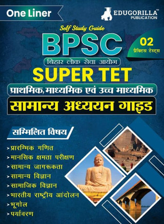 BPSC Super TET : General Studies Guide Book - Specially Useful for Bihar Primary, Secondary and Higher Secondary Schoot Teacher Recruitment Exam - Covered All Topics