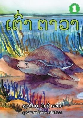 Tawa (Lao Edition) / ?????????