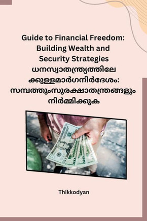 Guide to Financial Freedom : Building Wealth and Security Strategies