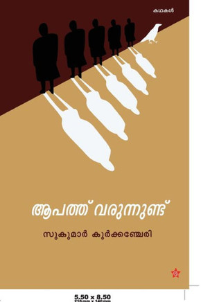 Apatt varunnu??