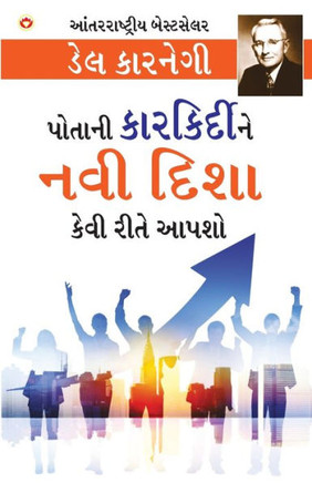Apne Career Ko Nai Disha Kaise Den : ?????? ??????????? ??? ???? ???? ???? ???E