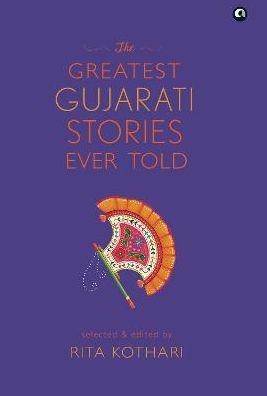 The Greatest Gujarati Stories Ever Told