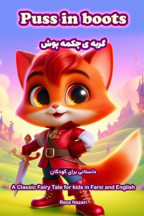 Puss in Boots : A Classic Fairy Tale for Kids in Farsi and English