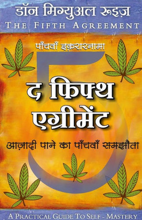 The Fifth Agreement (Hindi edition)