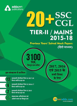 20+ SSC CGL Tier II 2015-18 Previous Year's Paper Book (Hindi Printed Medium)