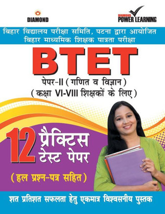 BTET Previous Year Solved Papers for Math and Science in Hindi Practice Test Papers : ????? ?????? ??????? ??????? - ???? ? ???????