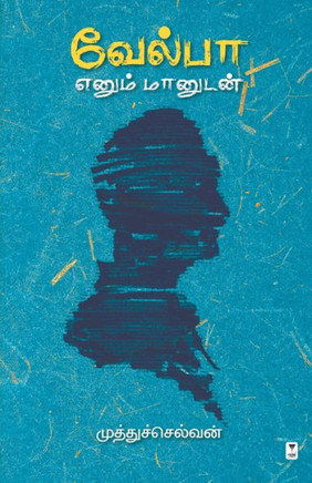 VELPA ENUM MAANUDAN
