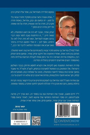 Hebrew Book : Military Secretary