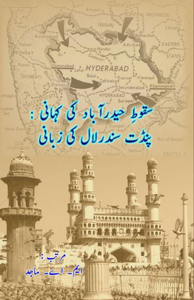 Suqoot-e-Hyderabad ki kahani - Pundit Sundarlal ki zabani : (Urdu Essays)