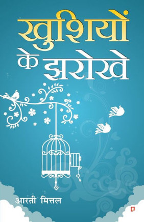 Khusiyo K Jharoke