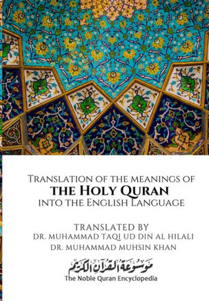 Translation of the Meanings of the Holy Quran Into the English Language