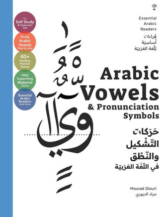 Essential Arabic Readers : Arabic Vowels & Pronunciation Symbols (Arabic Script & Sounds): [Essential Arabic Readers]