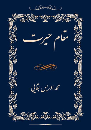 Moqam-e Hairat