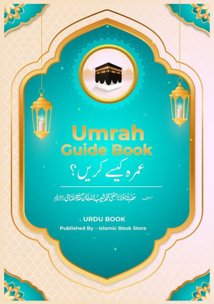 Umrah Guide Book : Umrah Kaiese Kare? - Complete Umrah Guide Book