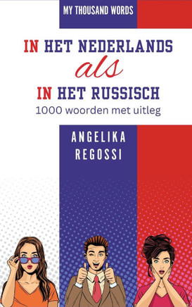 IN HET NEDERLANDS ALS IN HET RUSSISCH 1000 woorden met uitleg : ??-?????????? ??? ??-?????? 1000 ???? c ???????l