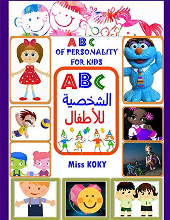Abc ??????? ??????? - Abc Of Personality For Kids: ???????? ??????????? English Arabic (Miss Koky)