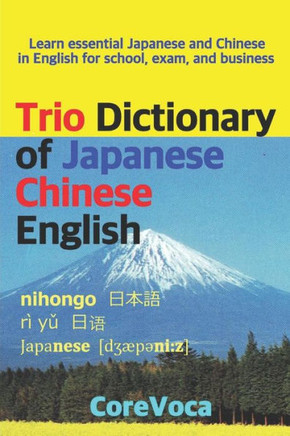 Trio Dictionary Of Japanese-Chinese-English: Learn Essential Japanese And Chinese Vocabulary In English For School, Exam, And Business