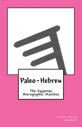 Paleo-Hebrew: The Egyptian Hieroglyphic Matches (The Paleo-Hebrew Alphabet Series)