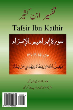 Tafsir Ibn Kathir (Urdu): Juzz 13-15 (Urdu Edition)
