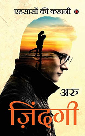 Zindagi: Ehsaason Kee Kahani (Hindi Edition)