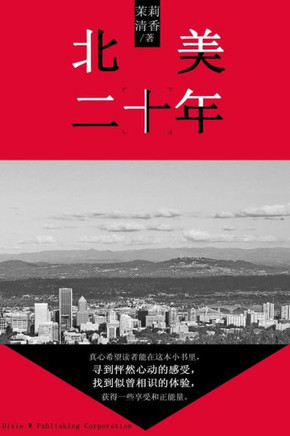 Twenty Years of Life in North America (Chinese Edition)