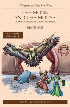 The Monk And The Mouse: A Story In Traditional Chinese And Pinyin (Journey To The West In Traditional Chinese) - 9781959043287