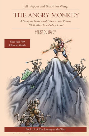 The Angry Monkey: A Story In Traditional Chinese And Pinyin, 1800 Word Vocabulary Level (Journey To The West In Traditional Chinese) - 9781959043201