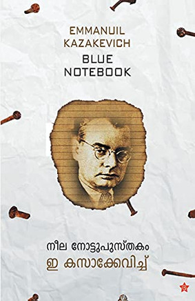 Neela Nottupusthakam (Malayalam Edition)