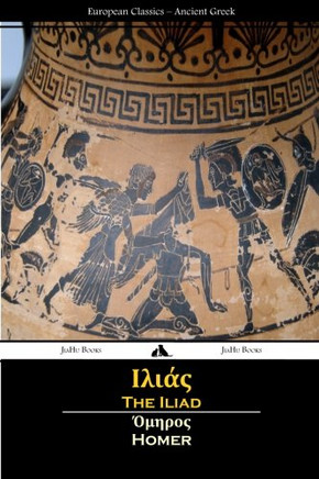 The Iliad (Ancient Greek)